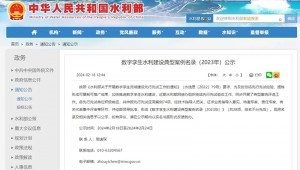 2月18日，水利部发布“数字孪生水利建设典型案例名录（2023年）公示”，清华大学、宁夏水利信息中心与大禹慧图科技集团联合参建的课题项目“水联网全渠道算法模型在宁夏秦汉渠灌域实现百万亩级应用示范”入选水利部数字孪生水利建设典型案例名录，被评为典型案例。