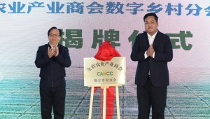 11月12日，全联农业产业商会数字乡村分会在北京成立。数字乡村分会第一届理事会通过投票选举，董事长王浩宇当选全联农业产业商会数字乡村分会第一任会长。