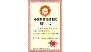 7月19日，甘肃省人民政府质量奖评审委员会办公室文件通知（甘质量奖评审办【2023】1号），继续保留大禹节水集团股份有限公司甘肃省人民政府质量奖称号。
