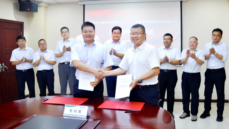 合作共赢丨中国水电基础局有限公司与大禹节水集团签署战略合作框架协议