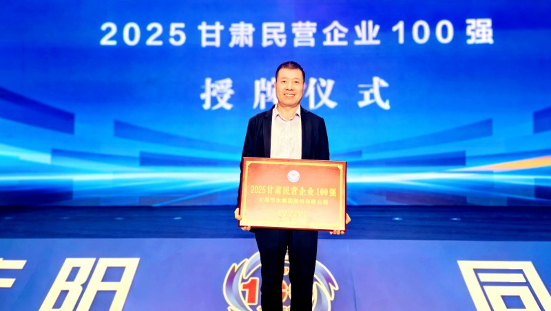 【喜报】大禹节水集团荣登 2025 甘肃民企百强榜第12位！